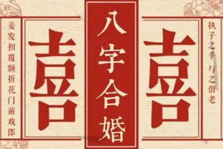 北源八字｜八字合婚断法视频课程(全63节)