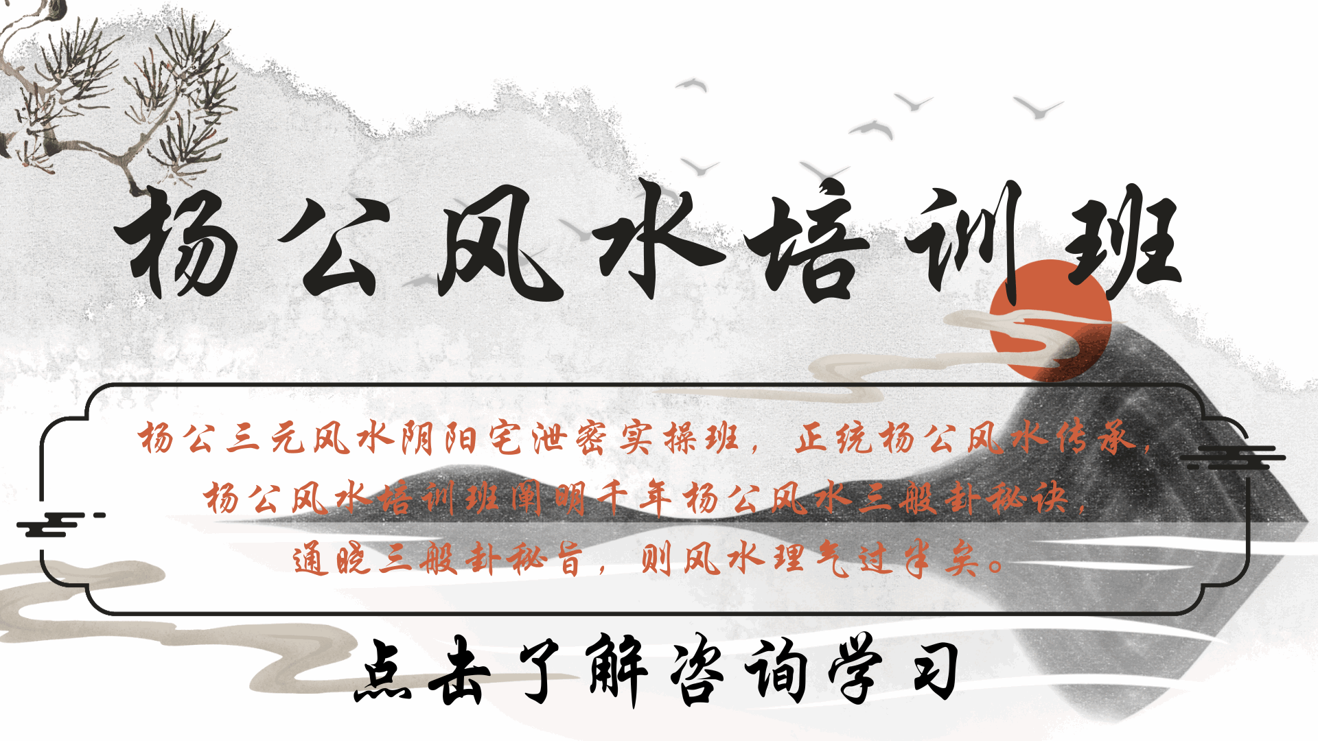 天阳奇门大师执业班视频课程（全20集）  第1张