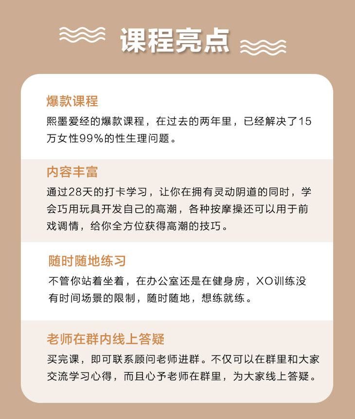 李熙墨｜XO学院线上训练营·XO训练高巢课  第7张